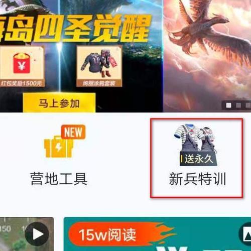 下载和平营地为啥要68元