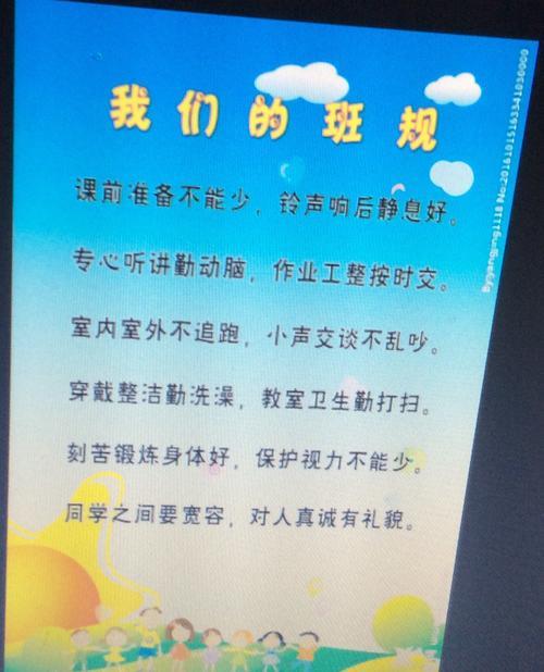 优秀班级的班规十条