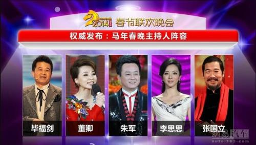 主持春晚次数最多的人