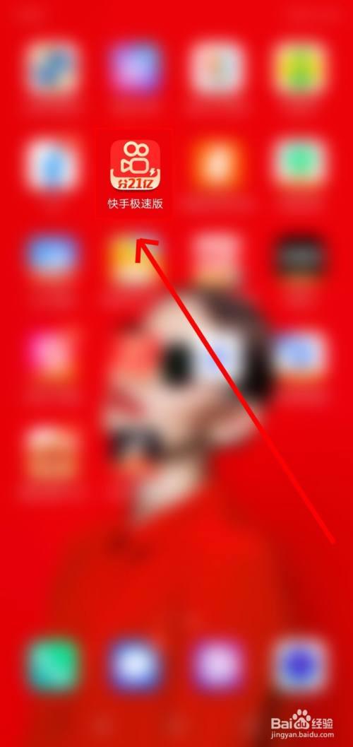 ios版快手极速版怎么没有任务