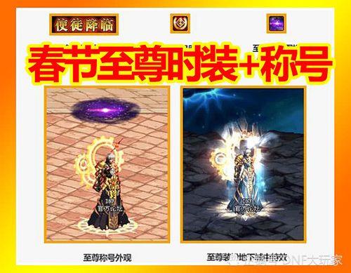 金秋称号和春节称号哪个好