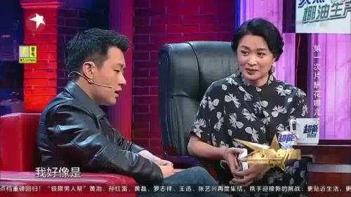 金星评价佟大为长相