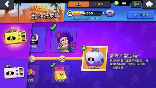荒野乱斗什么时候更新切斯特