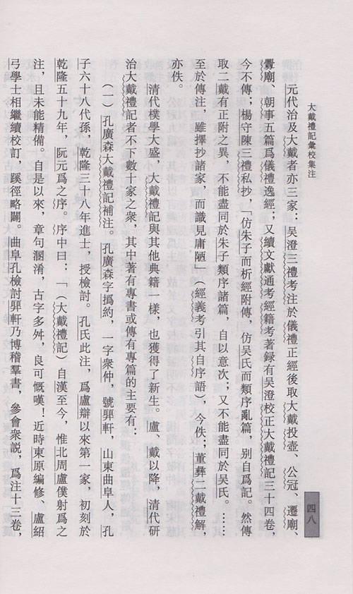 乘风驭涛繁体字