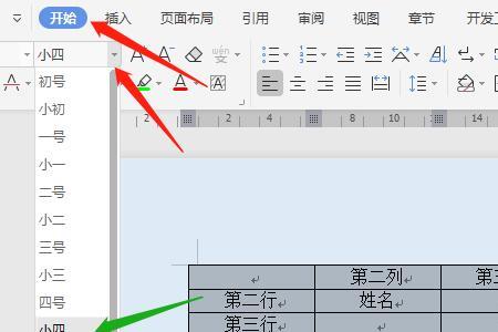 wps怎么锁定并隐藏指定的单元格