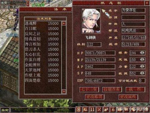 大话西游三转108级去那练级