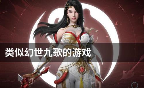 幻世九歌红莲圣子最快获得方法
