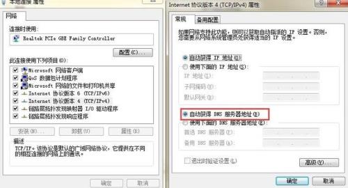 dns回滚什么意思