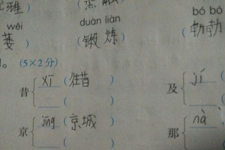 令多音字组词