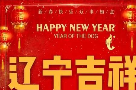 东北人说勇是什么意思