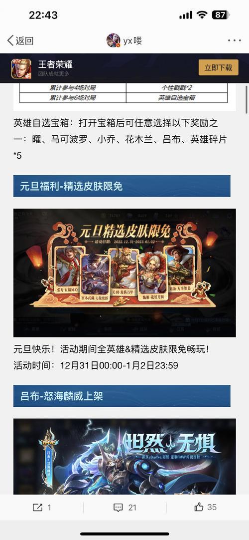 王者荣耀LV22代表什么