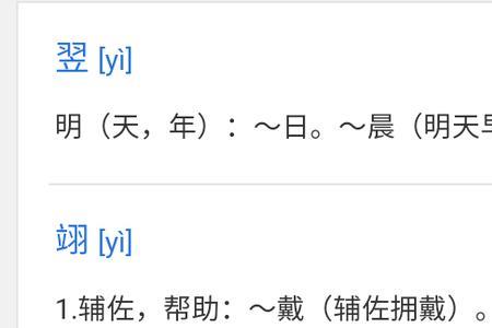 竭去掉立字旁加提手读什么