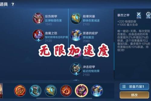朱有才暗信出装铭文