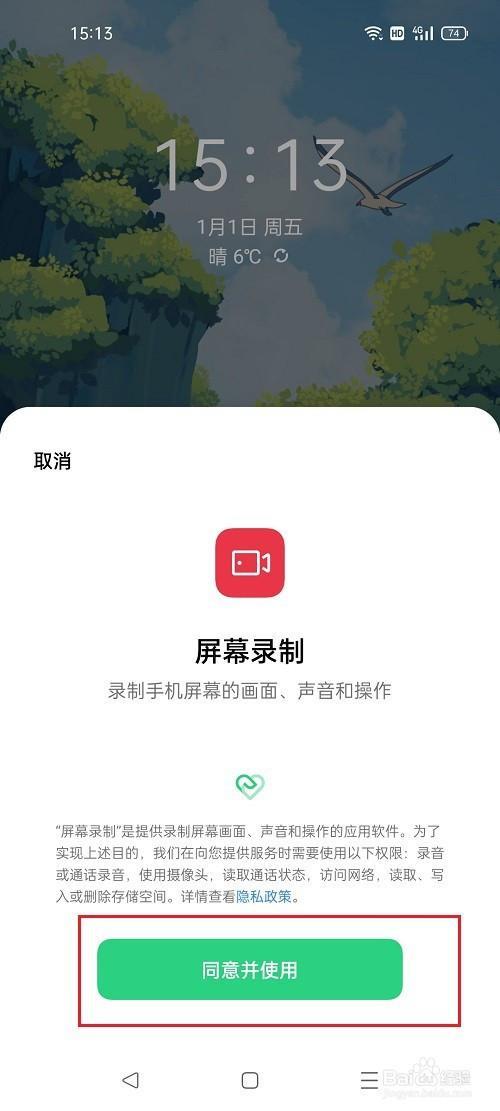 录屏只能录30分钟吗