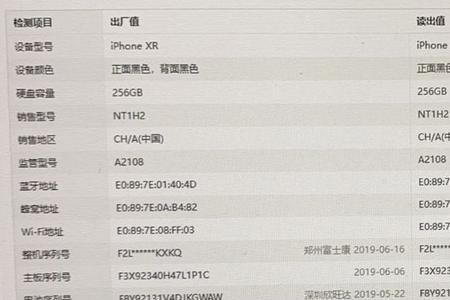 xr屏幕搬了ic爱思会绿吗