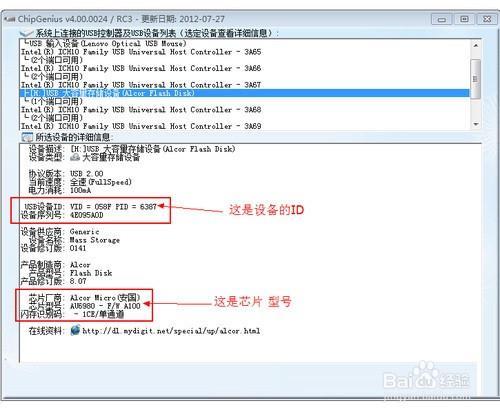 u盘格式化几次数据不可恢复