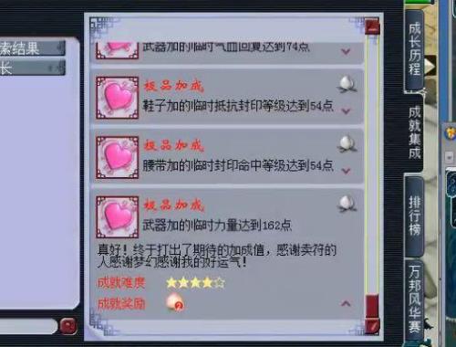 梦幻临时符怎么保存