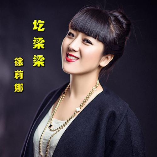 圪梁梁是什么意思