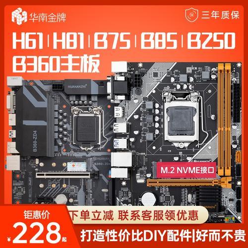 华南h61主板怎么样