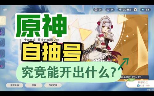 拼多多买的原神自抽号怎么用