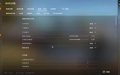 csgo键鼠设置全没了