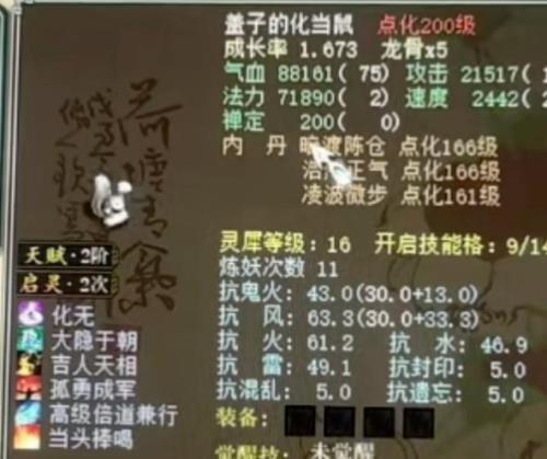 大话西游2提炼宝宝要求