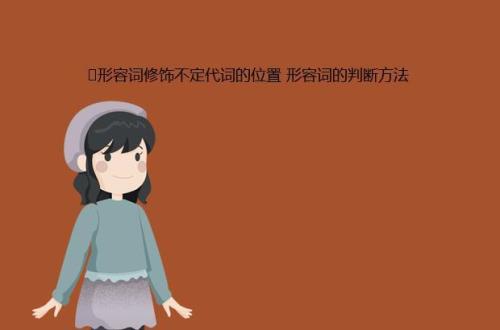 一时想要用什么词语表达