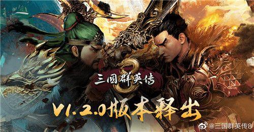 三国群英传8周目什么意思