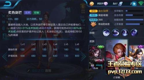 露娜被动印记多少秒
