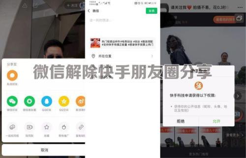 快手分享好友顺序是按什么排的