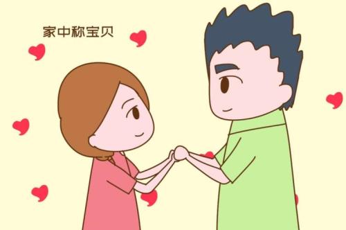 我爸我妈是怎么生下我的