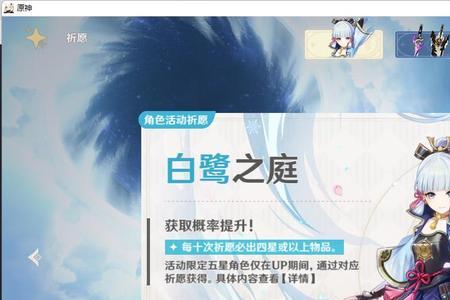 雷电将军和神里绫华可以组队吗