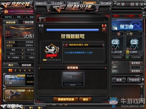 cf试炼破坏者3要刷多久