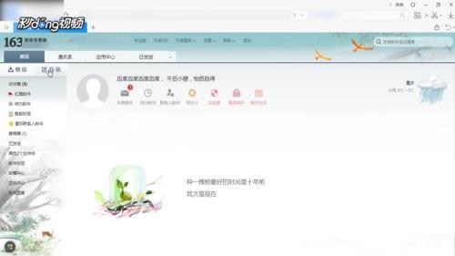 163网易网页登录入口