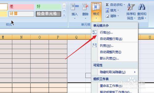 怎么把电脑整个表格截屏