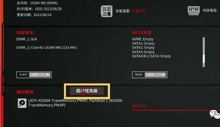 技嘉z690小雕pro怎么无U更新bios