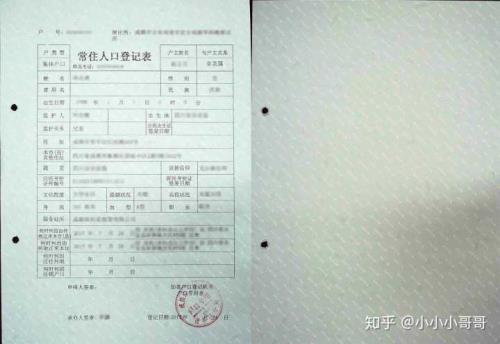 异地怎么查孩子户口