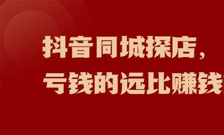 同城探店号怎么起名