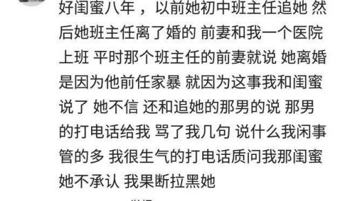 闺蜜朋友闹翻是谁的问题