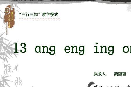 上聂读音