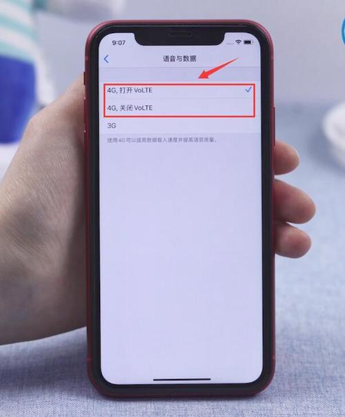 realme的volte开关在哪里设置