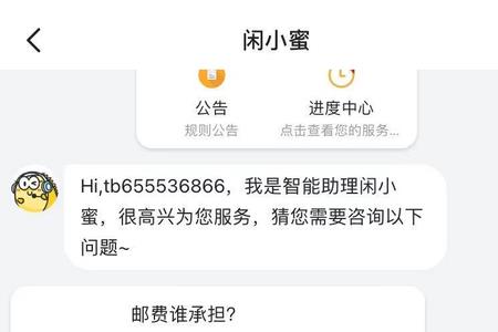 为什么闲鱼不能发微信两个字