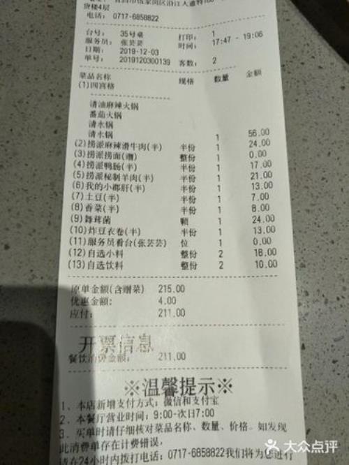 梅州万达海底捞营业时间