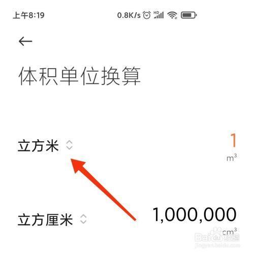 毫升变立方米怎么变