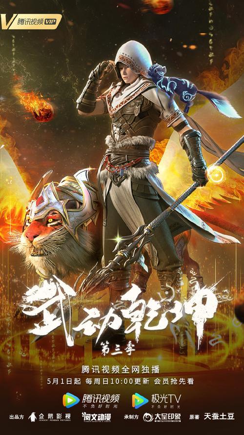 武动乾坤等级划分是什么