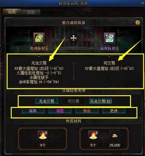 传说上衣词条能传送几次