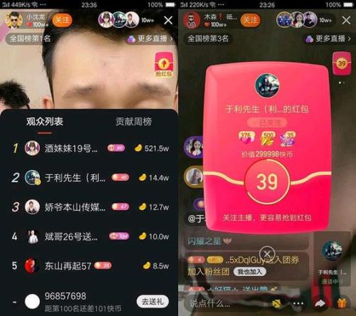 快手主播有多少提成