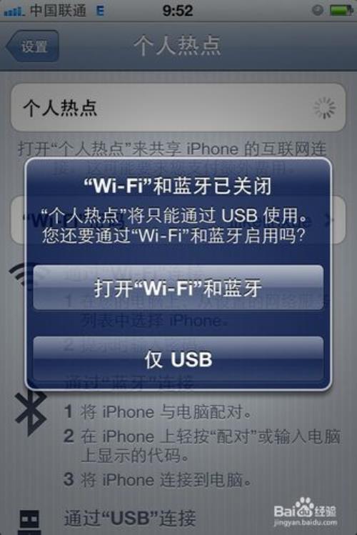 ipad连接热点无法更新系统