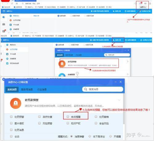 淘宝挂机违规怎么申诉