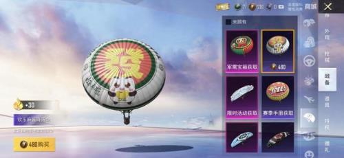 和平精英七星有多少碎片
